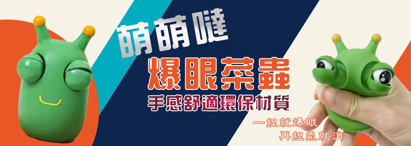 出氣岩石人#出氣岩石人,摩艾捏捏樂,抒壓小物,解壓發洩,減壓玩具